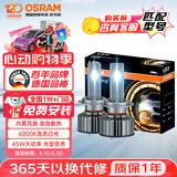 欧司朗（OSRAM）汽车LED大灯 汽车灯泡远光灯近光灯夜驰者MAX H4/H19 12V 45W