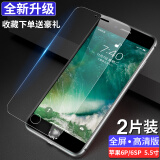 东烁 适用苹果6plus钢化膜iphone6s全屏覆盖抗蓝光手机保护贴膜 6P/6SP5.5【高清版-全屏透明-钢化膜】2片