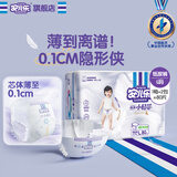 安儿乐（Anerle）小轻芯纸尿裤L80片(9-14kg)婴儿尿不湿【品牌直供 安心品质】