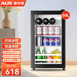 奥克斯冰吧冷藏柜家用 恒温酒柜迷你单门办公室透明玻璃保鲜柜茶叶饮料柜小型冰箱 50L【带酒架+带白光】