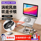 未来系FZ4笔记本电脑支架 吸散热风扇 360°旋转无级升降悬停金属架 适用苹果小米联想拯救者便携支架