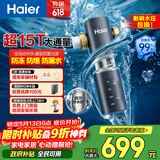 海尔（Haier）前置过滤器全屋净水器家用15T/h大通量智能自动冲洗双重过滤磁吸抑菌终身免换芯【新品】XFAZ45