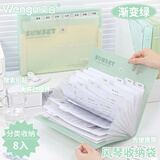 文谷（Wengu）文件资料夹风琴包多层A4小初中开学季必备学生文具办公会议试卷收纳袋便携渐变绿开学文具