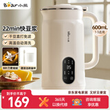 小熊（Bear）豆浆机破壁机家用0.6L小型豆浆机迷你快豆浆榨汁机料理机多功能全自动免煮静音D05D6