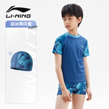 李宁（LI-NING）儿童泳衣男孩中大童游泳衣青少年分体泳衣泳帽套装42-67蓝170