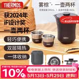 膳魔师（THERMOS）保温杯260ml男女旅行茶壶茶杯套组伴手礼生日礼物TCMU-200雾棕