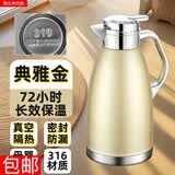 胖东来内胆316不锈钢保热水瓶家用防烫高档双层保温杯保温壶水壶暖壶 典雅金【真空款+防尘盖】8层锁温 316L特厚款【保温36小时】2.5L
