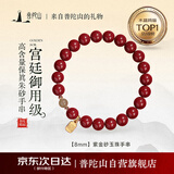 普陀山高含量朱砂手串蜜蜡珠五行手链紫金砂手链送男女纪念日礼物