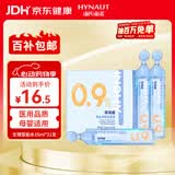 海氏海诺医用生理型盐水清洗液 15ml*21小支0.9%氯化钠海盐水鼻炎洗鼻湿敷