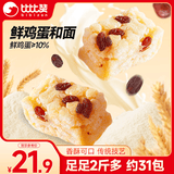 比比赞（BIBIZAN）沙琪玛葡萄味1030g/整箱面包早餐饼干蛋糕点心休闲零食品小吃