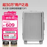 Diplomat外交官铝框行李箱大容量25英寸拉杆箱星光男女密码旅行箱TC-9033