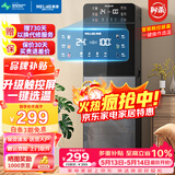 美菱（MeiLing） 饮水机下置式家用立式温热型/冷热型下置水桶饮水器 品牌旗舰【 升级智能触控屏】 制热型