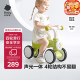babycare儿童平衡车四轮滑行滑步车宝宝学步车无踏板1-3岁周岁礼物 原力青
