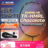 威克多（VICTOR）胜利羽毛球拍铁锤雅思全碳素龙单拍TK-HMRL巧克力色5U已穿线24磅