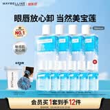 美宝莲眼唇卸组合840mL(150mL*4+40mL*6) 深层清洁520礼物女