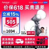 爱图仕（Aputure）【26年全新升级】艾蒙拉 Halo 200x 200d S直播补光灯 摄影美颜视频绿幕200w人像室内外深抛柔光箱 艾蒙拉 200x S（可调色温）