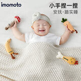 IMOMOTO新生儿胡萝卜手握圈安抚玩偶可入口抓握防惊跳哄睡钻石绒公仔 蘑菇+萝卜【两只装】 【手握防惊跳 安抚哄睡】