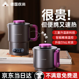 权尚【德国品牌】烧水壶便携式折叠烧水杯家用迷你出差旅行户外养生电热水壶 316不锈钢新款宿舍泡面杯 0.7L 便携折叠款【差旅必备】 3分钟一壶热水丨可自选温度丨母婴级316L不锈钢