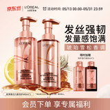 欧莱雅活力姜洗发水护发素强韧发丝洗发露生姜洗护套装440ml*2