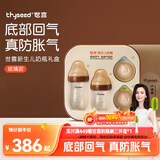 世喜奶瓶新生儿0-6个月防胀气婴儿仿母礼盒款(160ml+240ml)