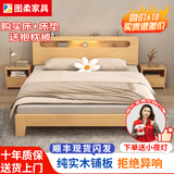 图柔【顺丰闪发】床实木床现代简约双人床主卧大床单人床出租床 单床+20CM弹簧床垫 1.5*2米 框架结构