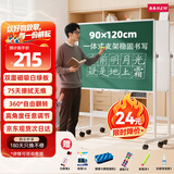 BBNEW 90*120cm双面磁性移动白板+绿板办公室教学会议培训教学家用黑板支架式可升降可翻转NEWV-L90120