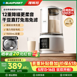 蓝宝（BLAUPUNKT）【全网热销】德国蓝宝破壁机家用豆浆机全自动免煮3-4人大容量小型自清洗榨汁机婴儿辅食机 【升级不锈钢盖】PB02