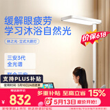 月影林之光立式护眼灯学习灯台灯全光谱落地灯大路灯儿童学生阅读台灯