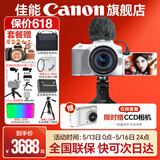 佳能200d二代 单反相机入门级  vlog踏青便携家用迷你单反数码照相机 【520礼物】 Vlog原装蓝牙遥控自拍手柄+麦克风组合+白套 套餐二【升级专业UV镜~摄影三脚架】