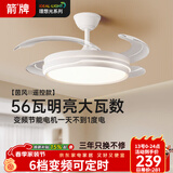 ARROW箭牌 风扇灯灯LED隐形吊扇灯家用现代简约卧室餐厅