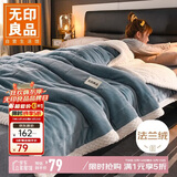 无印良品三层加厚毛毯冬季保暖法兰绒毯子空调被毯沙发盖毯180*200cm