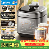 美的（Midea）0涂层电压力锅5L双胆家用4-6人电饭煲高压锅 全自动智能预约开盖火锅煲汤MY-C5841G京东自营