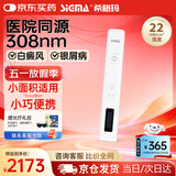 希格玛（SIGMA）白癜风治疗仪医用级家用紫外线光疗仪灯银屑病SQ308FCPFD