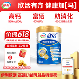 伊利欣活 中老年奶粉 送礼 营养品 早餐 富硒高钙高蛋白益生菌 800g