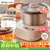小熊（Bear）【升级款】和面机家用 揉面机 厨师机 全自动搅面机 面包面粉发酵醒面HMJ-A50N1 5L