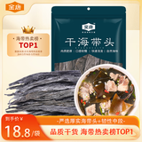 金唐霞浦特厚海带头250g【根部30cm】厚叶片凉拌煲汤火锅食材京东自营