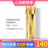 新生活化妆品专柜正品护肤品珂露曼晶钻黄金抗皱护肤系列套装水乳霜精华 黄金抗皱润肤水