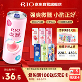 锐澳（RIO）洋酒 鸡尾酒 冰饮果酒甜酒 微醺强爽多口味组合装 330ml*6罐