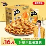 盐津铺子王一博大魔王六必居麻酱原味素毛肚盒装360g约20袋魔芋爽休闲零食