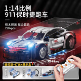 联合创想兼容乐高赛车积木跑车保时捷911积木玩具男孩生日礼物