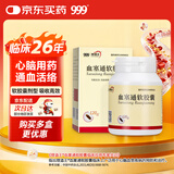 [理洫王(LI XU WANG)] 血塞通软胶囊0.33g*120粒/盒