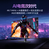 AOC 爱攻41.5英寸 4K144Hz OLED HDR10+ WIFI 安卓电视功能 杜比视界+HLG 游戏AI智能显示器AG421UDA