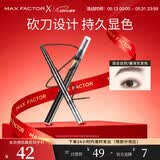 蜜丝佛陀（MAXFACTOR）精致造型双头砍刀自动眉笔防水防汗不掉色不晕染0.3g 02深棕