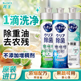 花王（KAO）浓缩洗洁精小瓶220ml*3瓶 迷你便携装进口洗碗液餐具洗涤灵清洁剂