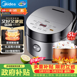 美的（Midea）【价保618】电饭煲电饭锅4-5人家用5L大容量预约触摸操控一键柴火饭多功能微压FB50Easy501