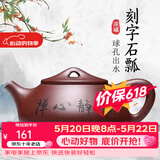 徐保国 纯紫砂壶宜兴名家手工茶壶功夫小茶具套装泡茶壶石瓢壶 220ml 刻字底槽清球孔