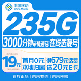 中国移动流量卡19元【本地靓号】大全国通用电话卡手机号5G非长期无限永久王卡纯上网