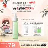 KIMTRUE且初卸妆油小青瓜脸部温和深层清洁淡浓妆卸妆液水150ml