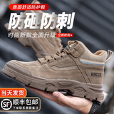 塔尔盾劳保鞋男士防砸防刺穿钢头春季高帮舒适防护安全工地耐穿抗造耐磨 高帮四季款【绝缘6kv】耐磨橡胶底 卡其 42