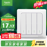 施耐德 四开单控开关 86型家用墙壁开关插座 开关面板  睿意系列 白色